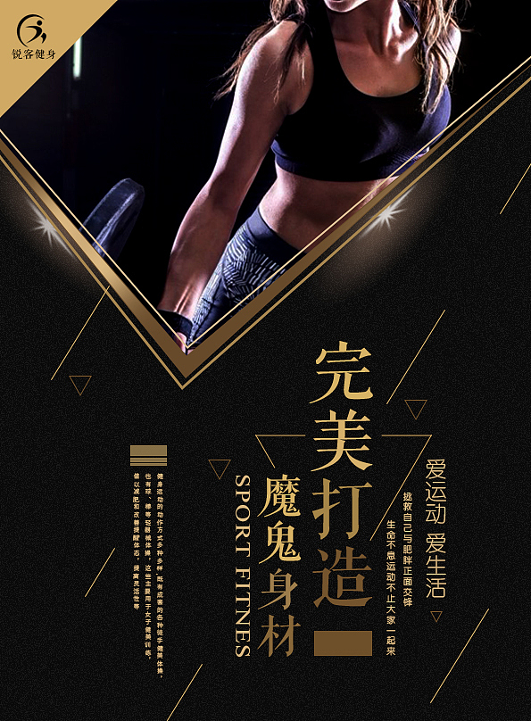 运动类海报（健身）（图ZMTkzNjA1MzE2） - 海报 - 站酷设计师Rec0gnize原创素材 - 站酷ZCOOL