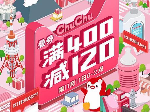 chuchu日本母嬰品牌（個人主頁-ZNDY1MDE2NTI=） - 商業(yè)插畫 - 站酷設計師假假假期原創(chuàng)素材 - 站酷ZCOOL