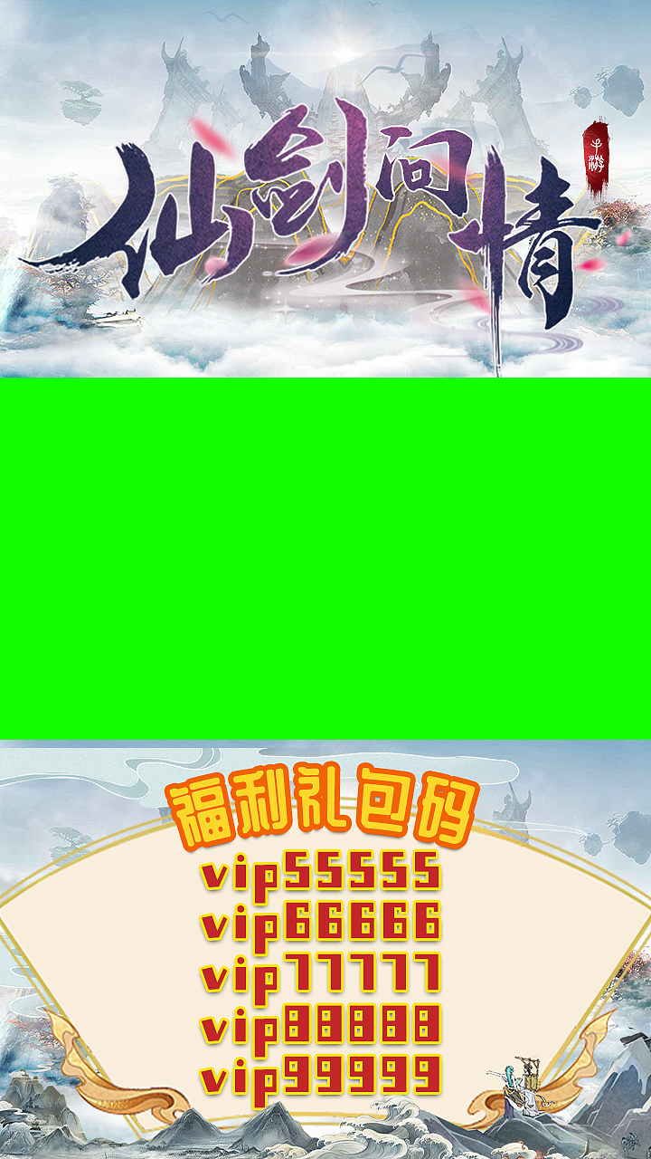 仙侠（图ZMjI5MDc4NzQw） - 海报 - 站酷设计师婆曳原创素材 - 站酷ZCOOL
