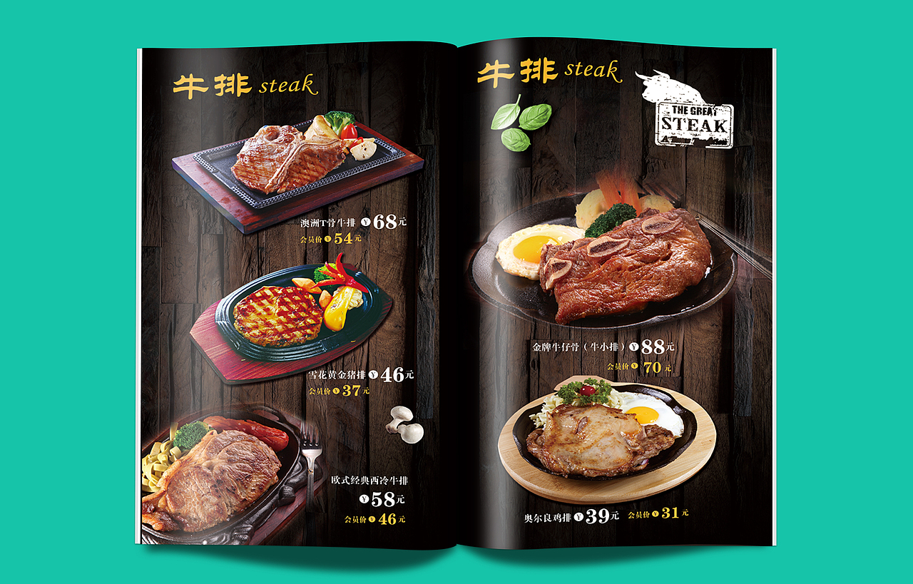 西餐菜谱（巴克牛排）（图ZNTkyMDQ4MzI=） - 书籍/画册 - 站酷设计师最近的心跳212原创素材 - 站酷ZCOOL