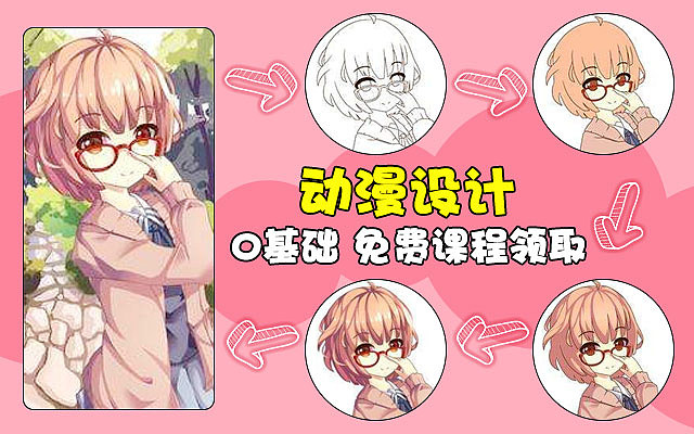 线上广告(教育)