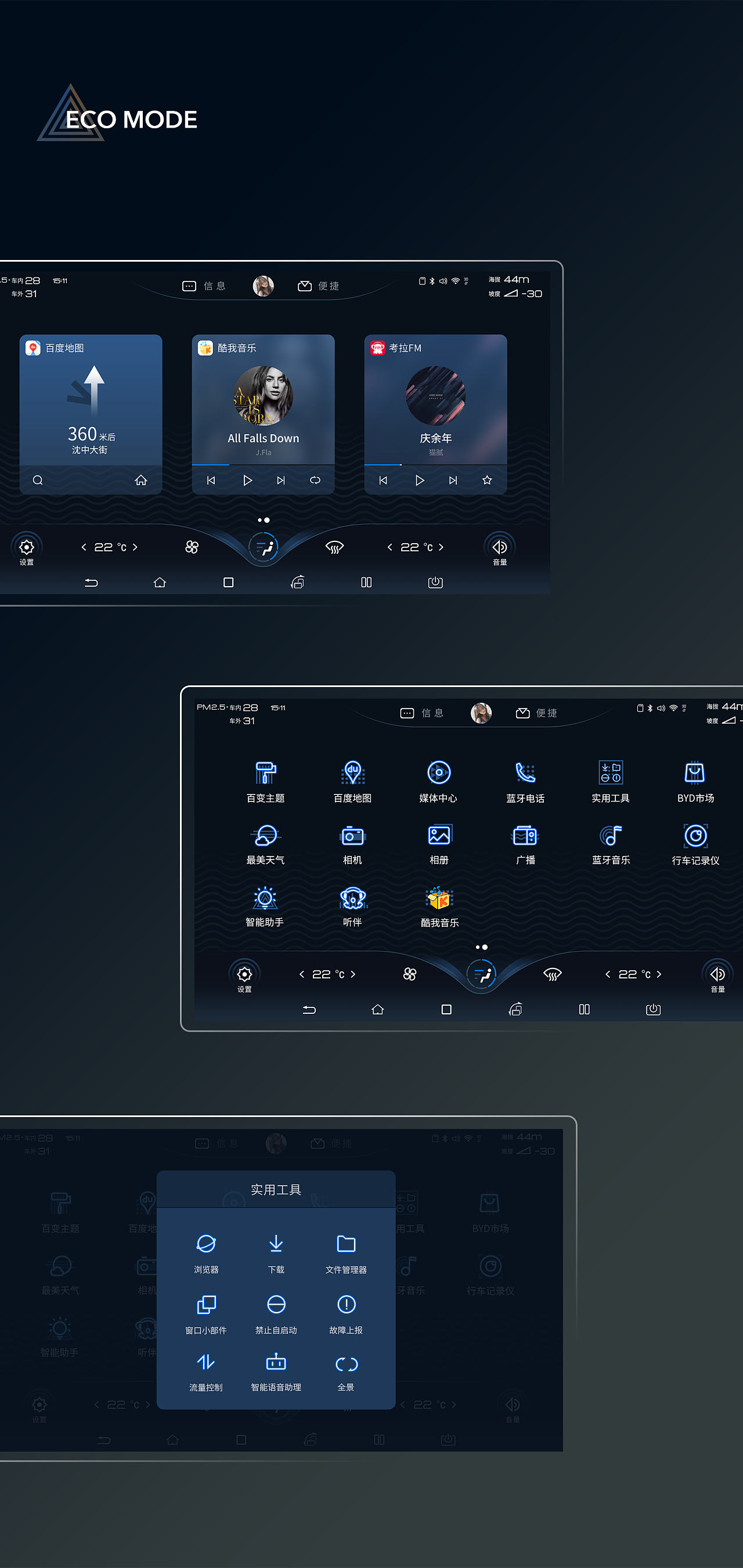 memphis×dilink比亚迪车机主题界面设计