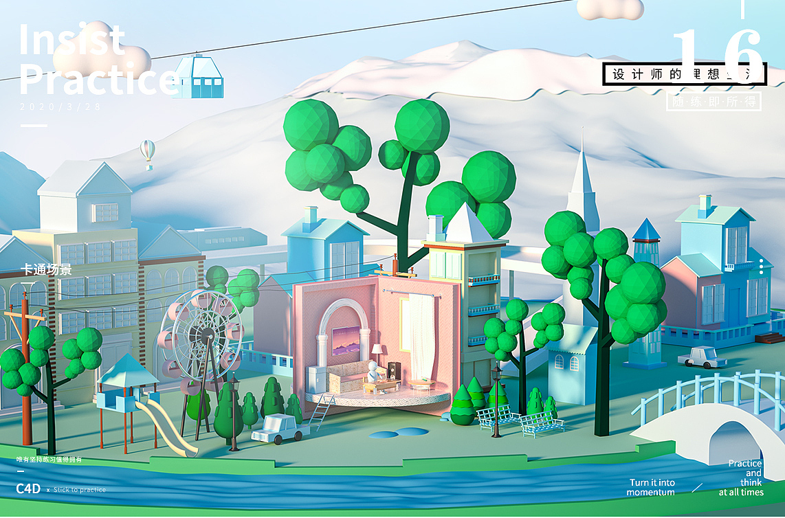 设计师之理想生活 I 卡通小场景（图ZMjAyODk4ODM2） - 场景 - 站酷设计师大匠堂原创素材 - 站酷ZCOOL