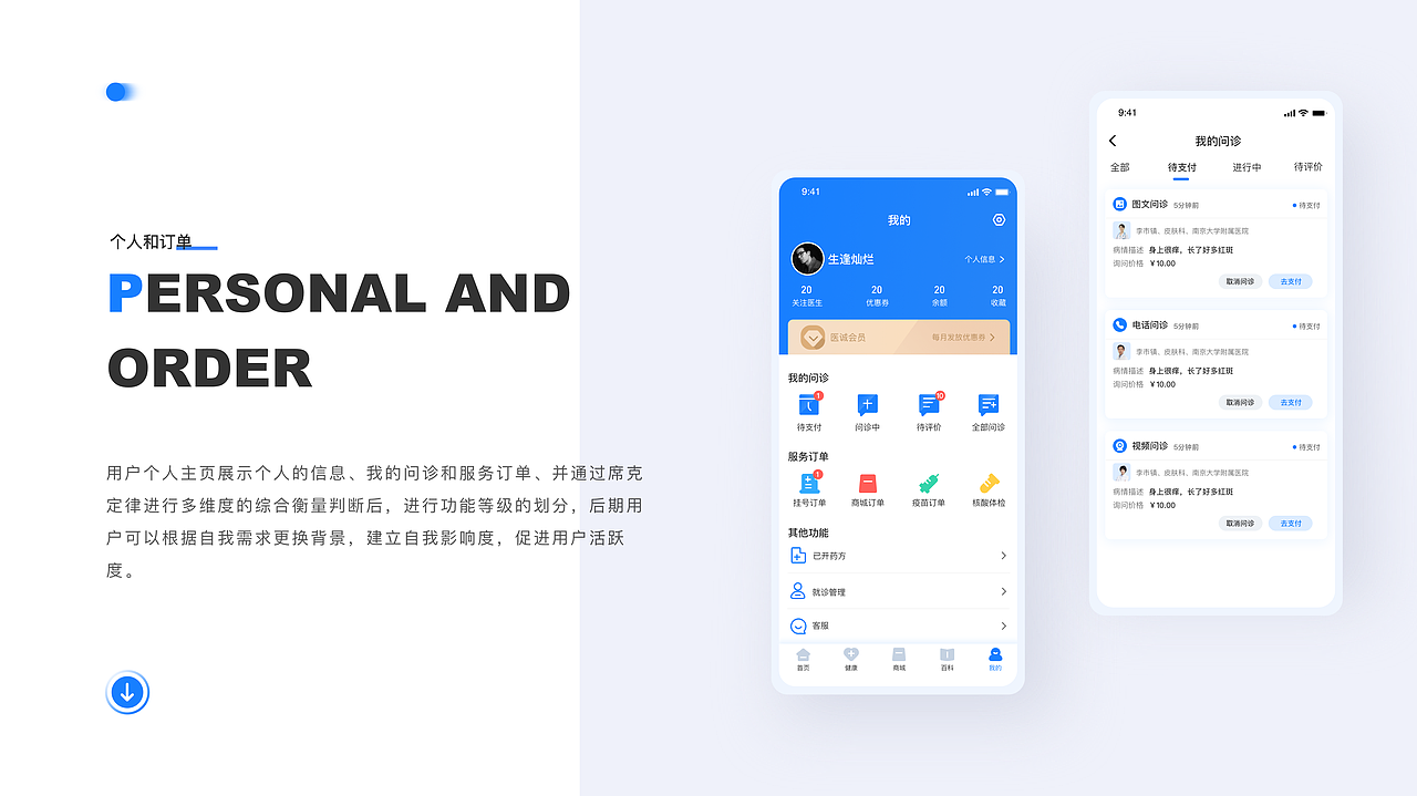 2020-2021作品集(图ZMjU1MDQ3NDAw) - APP界面 - 站酷设计师生逢灿烂原创素材 - 站酷ZCOOL