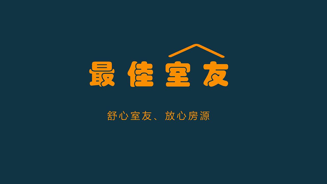 租房app设计