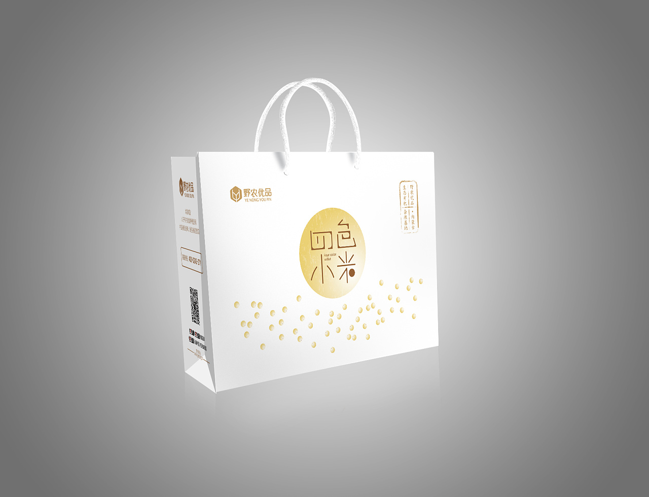 四色小米礼盒包装