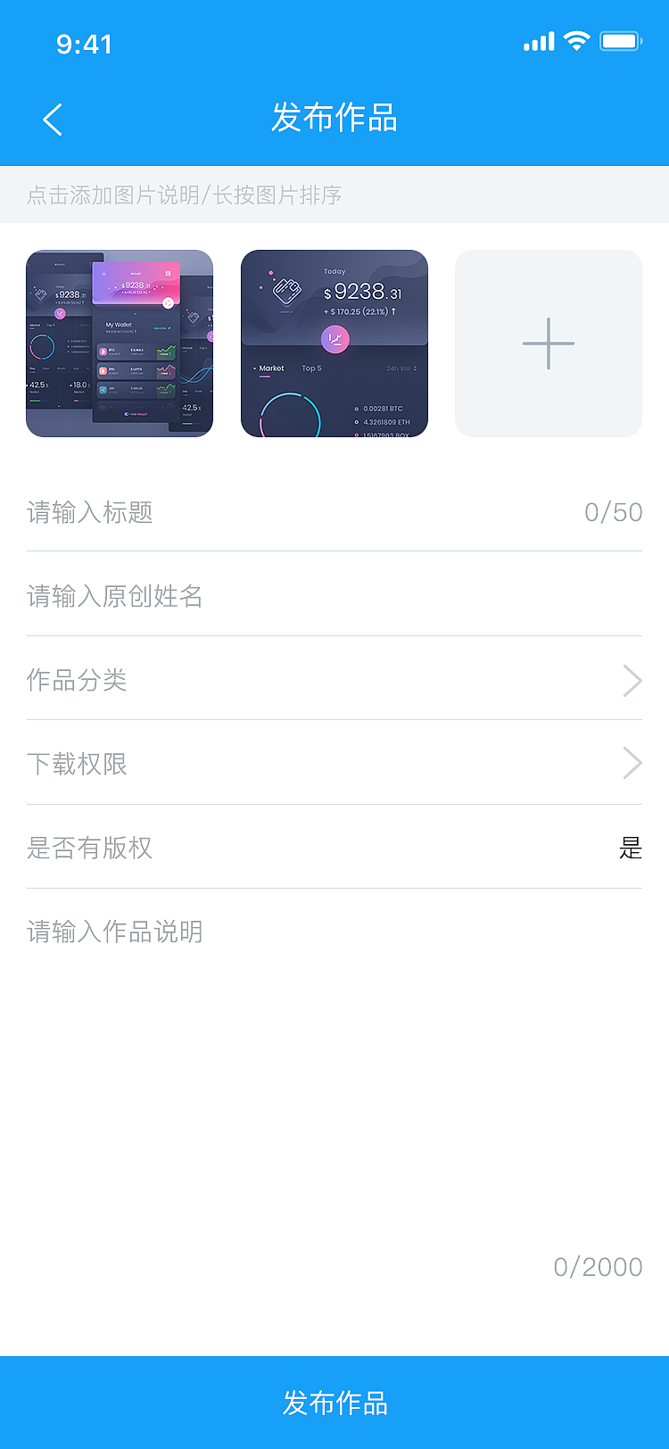 设计交流APP（图ZMTY3MTA1MjA0） - 软件界面 - 站酷设计师咆哮青年原创素材 - 站酷ZCOOL