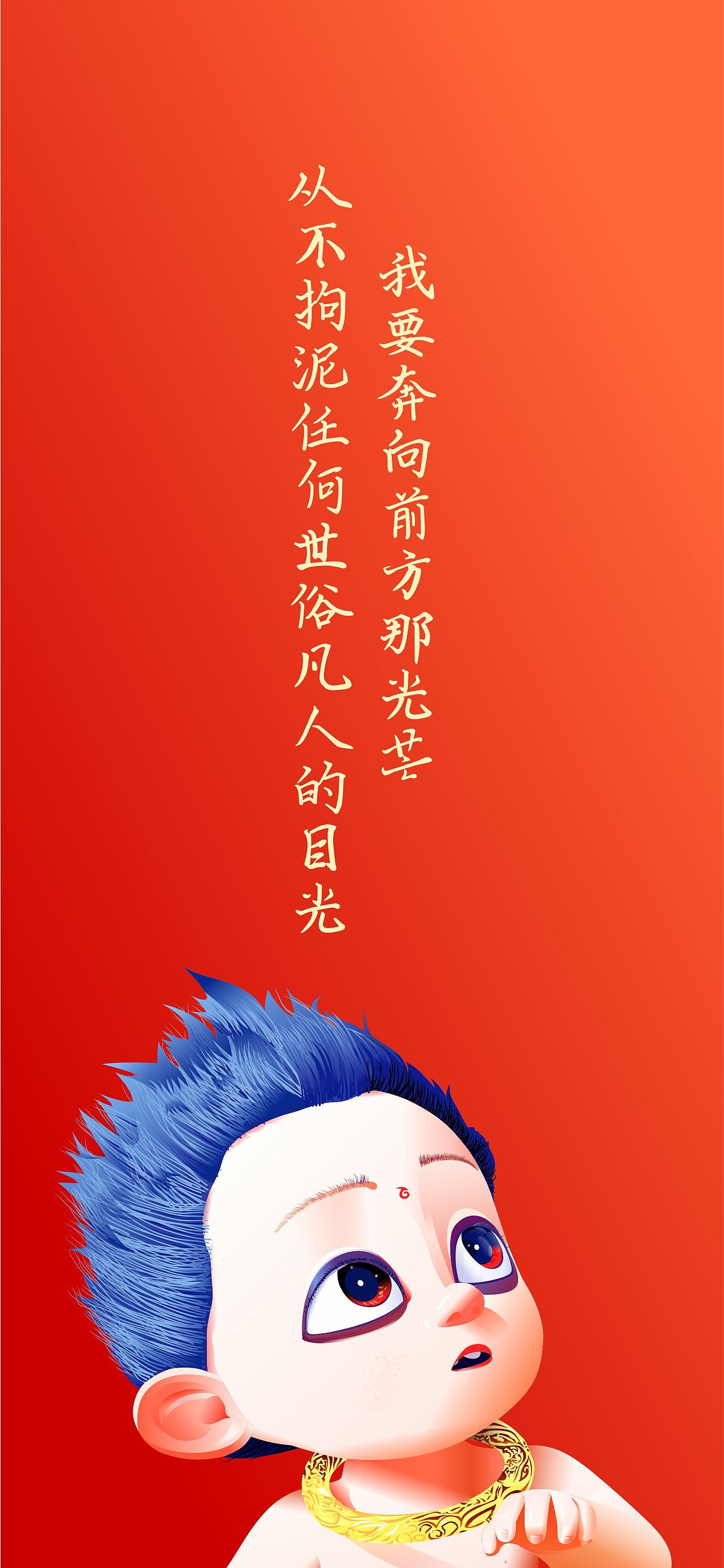 CDR矢量插画壁纸:哪吒之魔童降世