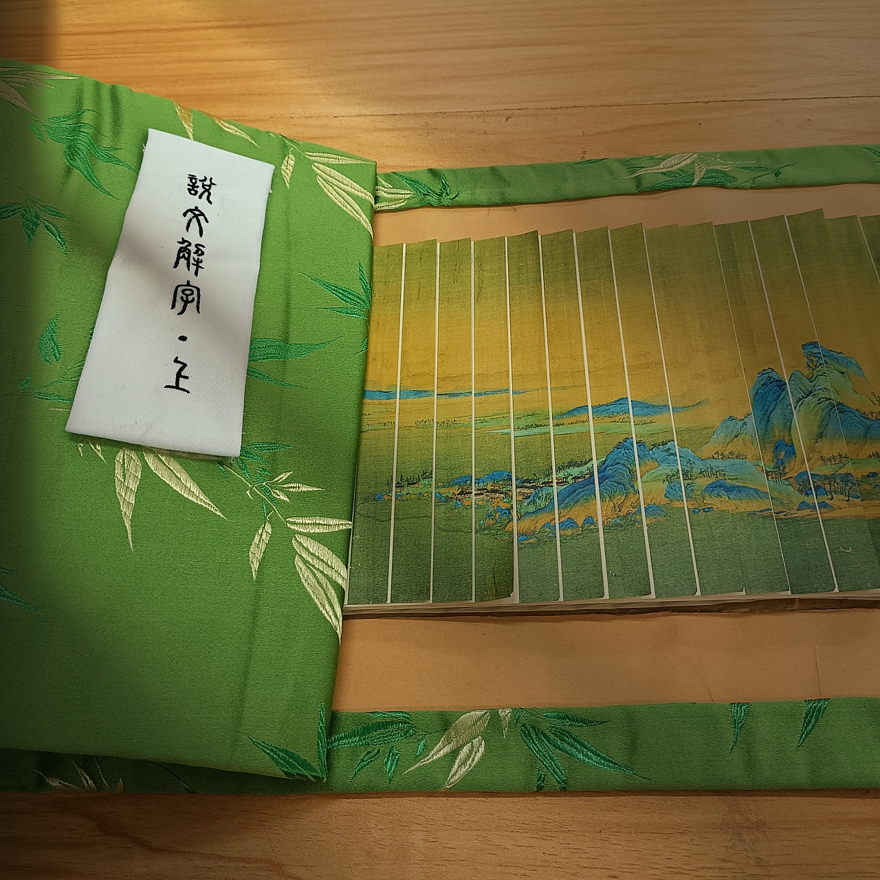 古老的书籍––龙鳞