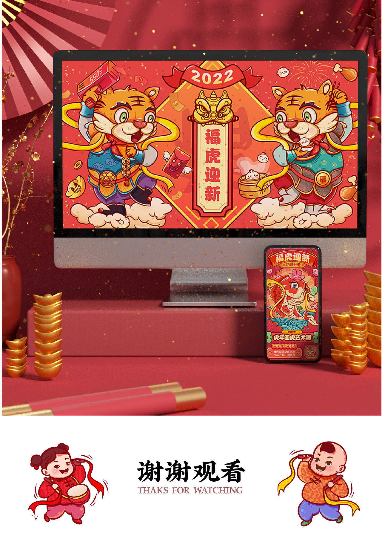 肥虎的新年愿望（图ZMjgwMjE1MTU2） - 主题/皮肤 - 站酷设计师guoxiaoxin原创素材 - 站酷ZCOOL