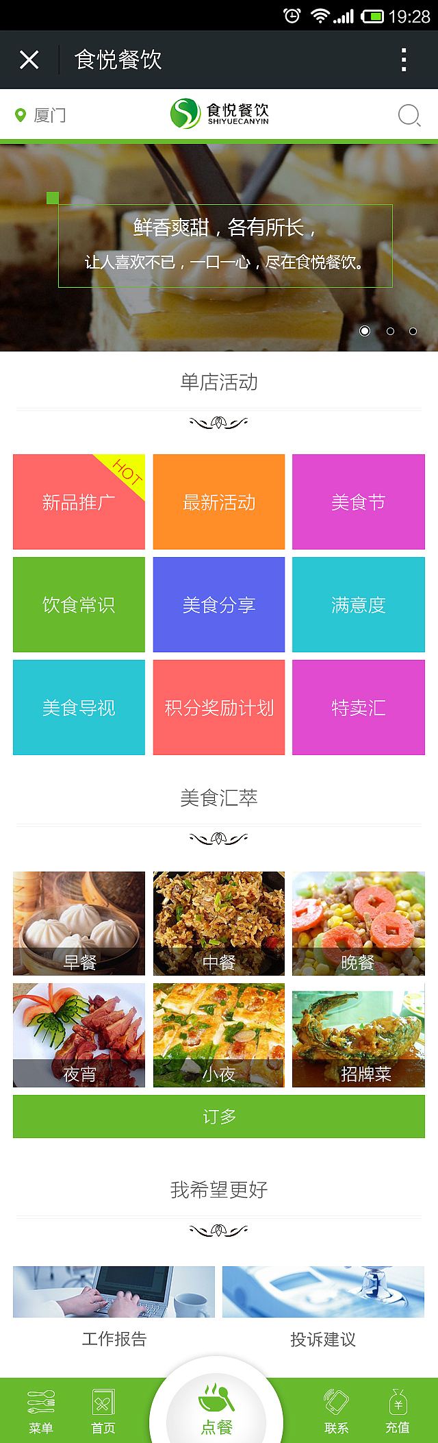 手机移动界面设计-食悦餐饮（图ZNTk3MzI3OTI=） - APP界面 - 站酷设计师小迷糊依原创素材 - 站酷ZCOOL