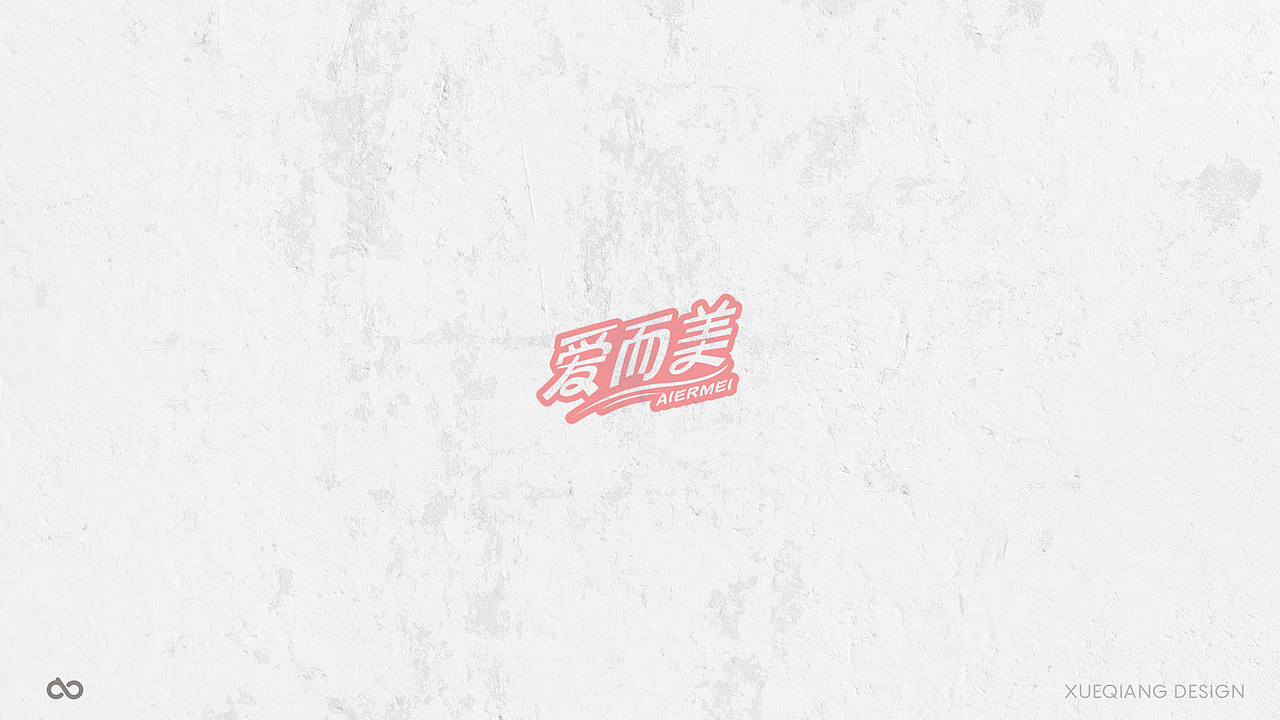 5月前 50个字体设计小结（图ZNzk0OTQwMjA=） - 字体/字形 - 站酷设计师超级薛酱酱原创素材 - 站酷ZCOOL