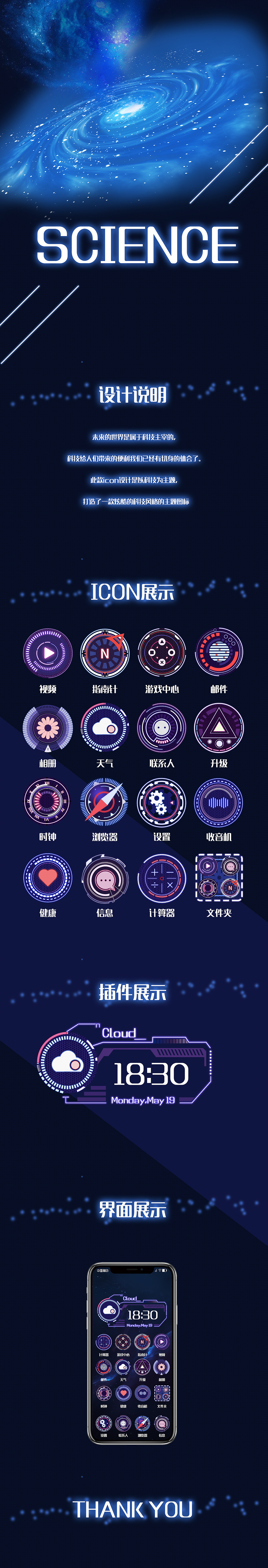 科技风主题图标|ui|图标|对三灬要不起 - 原创作品 - 站酷 (zcool)