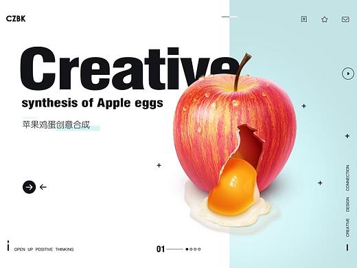 【创意合成】苹果鸡蛋创意合成教程 ​​​