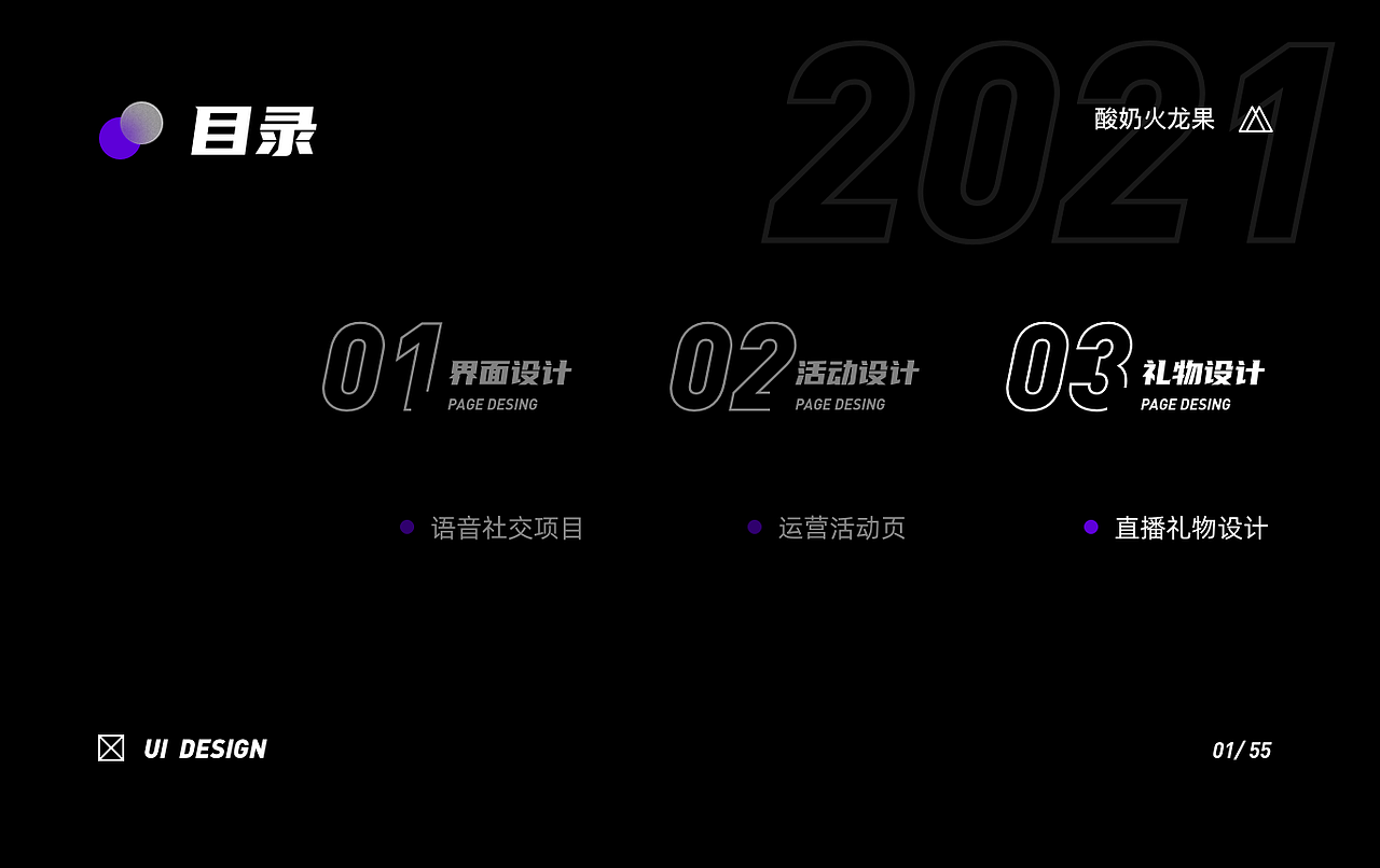 2021作品总结（图ZMjYwOTc5ODU2） - APP界面 - 站酷设计师蛋卷hh原创素材 - 站酷ZCOOL
