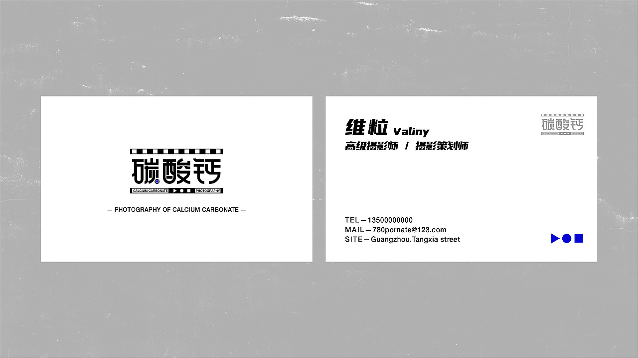 DESIGN OF PROPOSAL | 「碳酸钙」写真馆品牌设计提案（图ZMjY3Njk3NTY0） - 品牌 - 站酷设计师sssin30原创素材 - 站酷ZCOOL