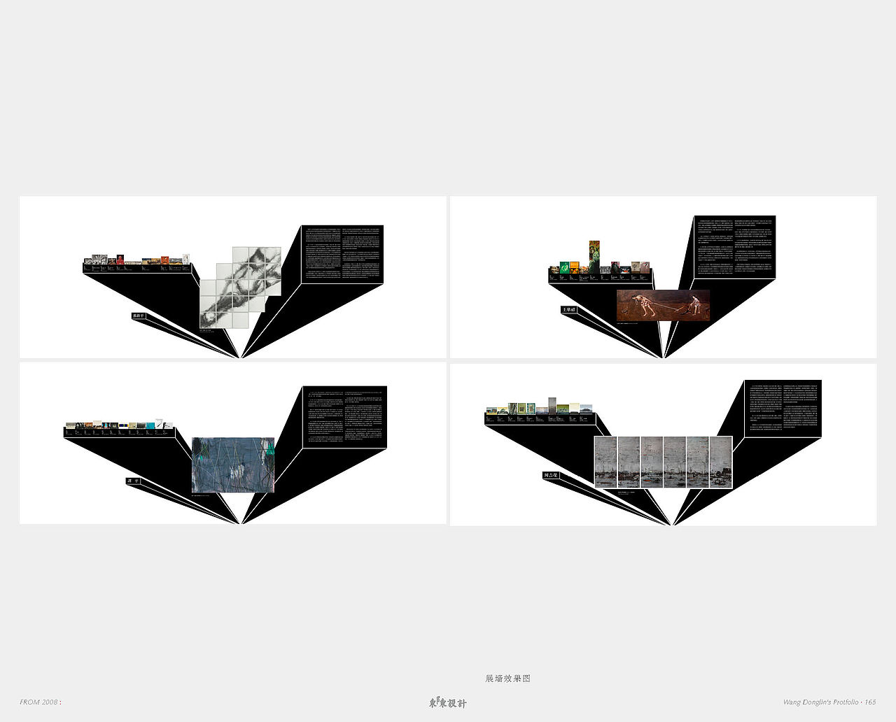 四个人 四张画:‘四方工作室’艺术家的语言嬗变 展览设计(图ZMjQ2NjI0ODQ=) - 展陈设计 - 站酷设计师王东琳原创素材 - 站酷ZCOOL