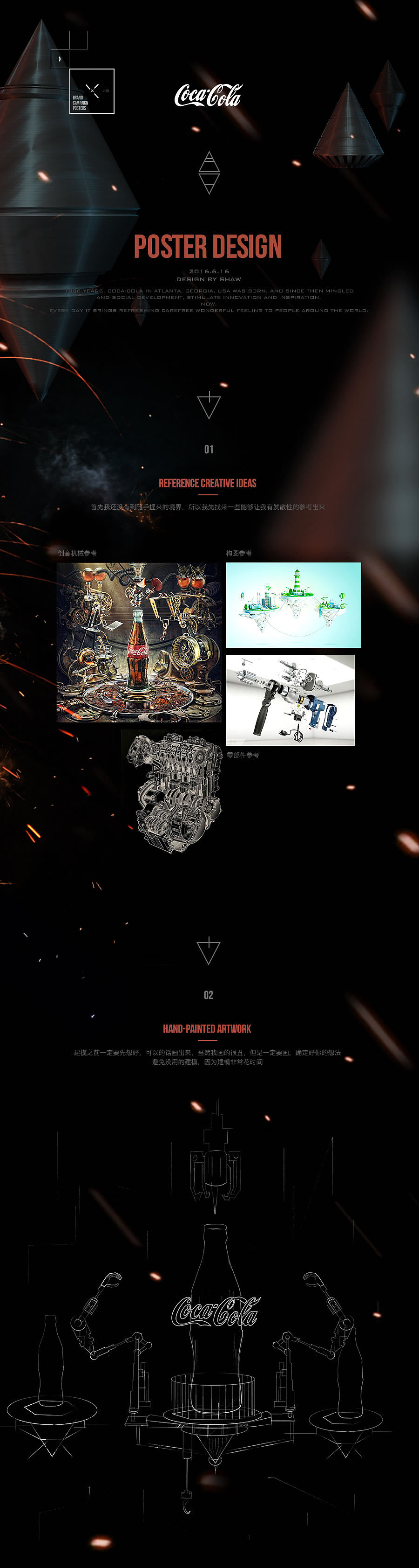 Coca-Cola Brand kv/pc（图ZNTE0NjUzMzY=） - 运营设计 - 站酷设计师shaw_原创素材 - 站酷ZCOOL