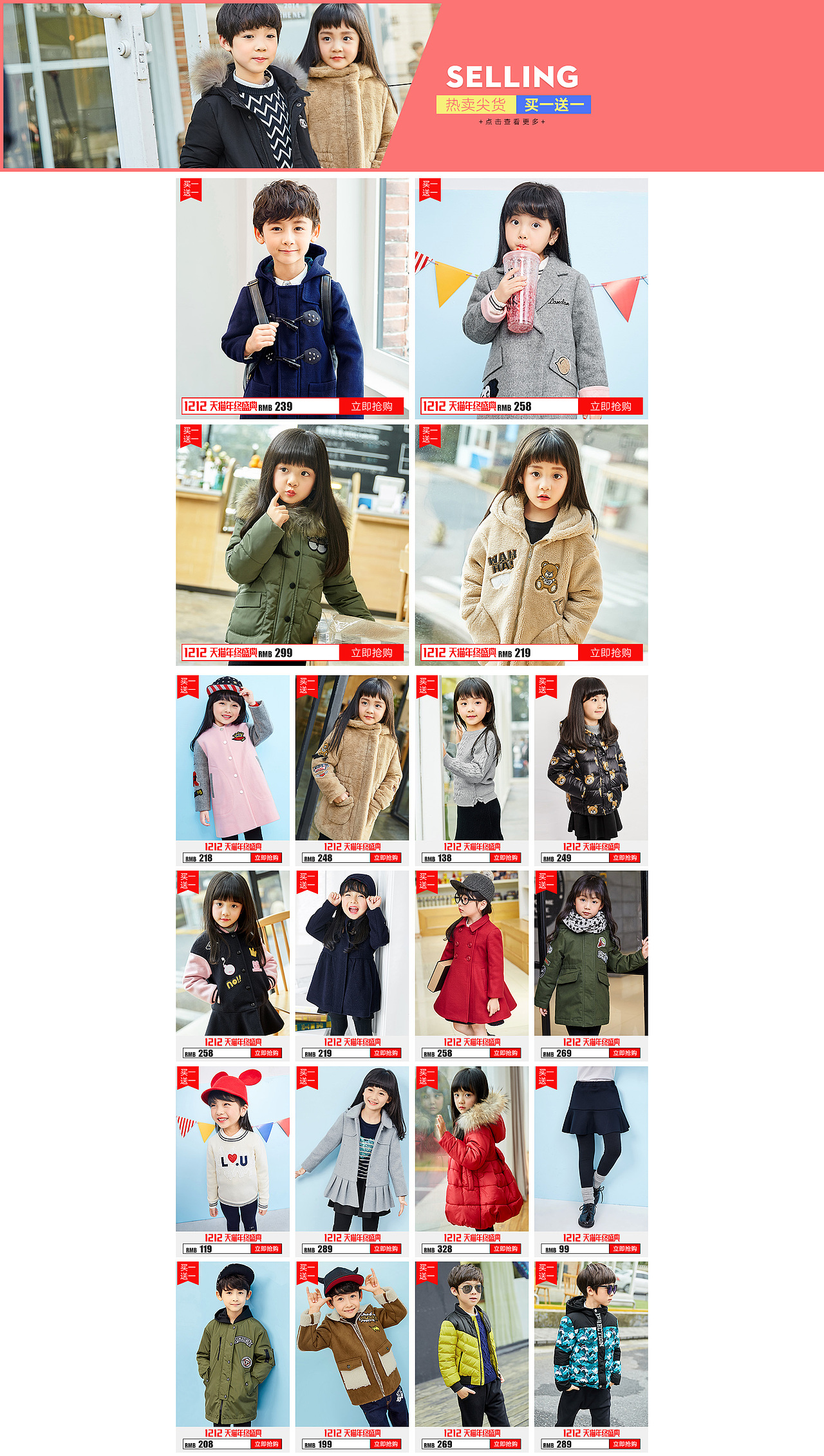 童装活动首页（图ZNjYxMDcxNDQ=） - 电商 - 站酷设计师firelight42原创素材 - 站酷ZCOOL