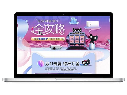双11攻略页