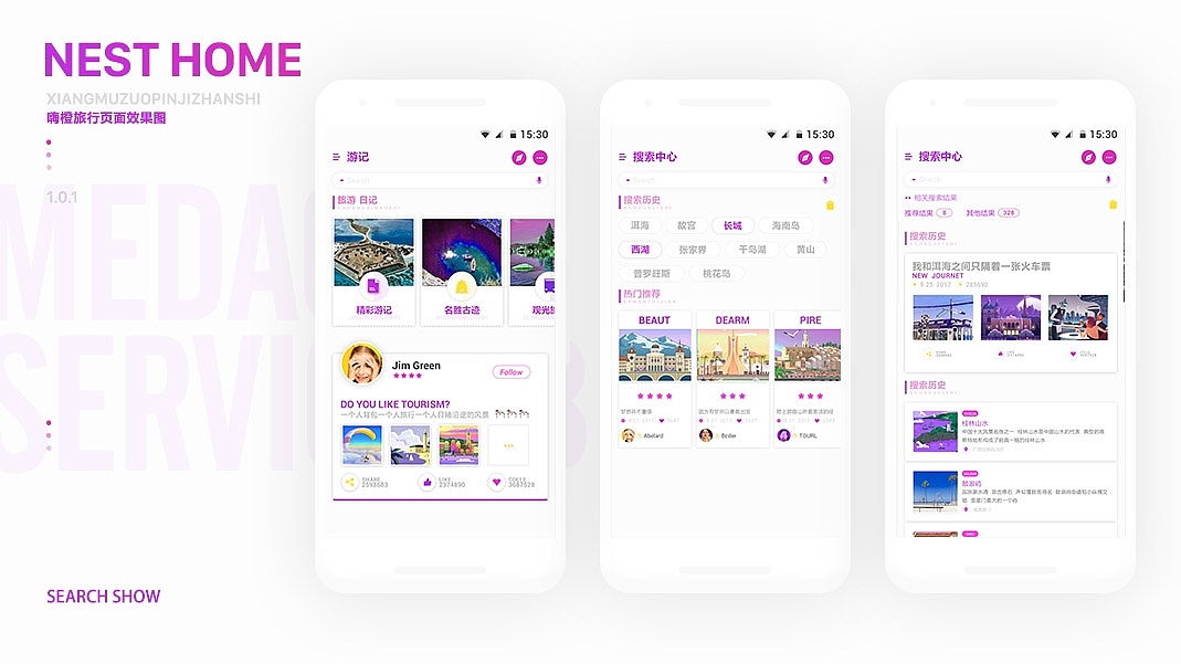 作品整合（图ZMTAzMTQ5MTA0） - APP界面 - 站酷设计师夏悦儿原创素材 - 站酷ZCOOL