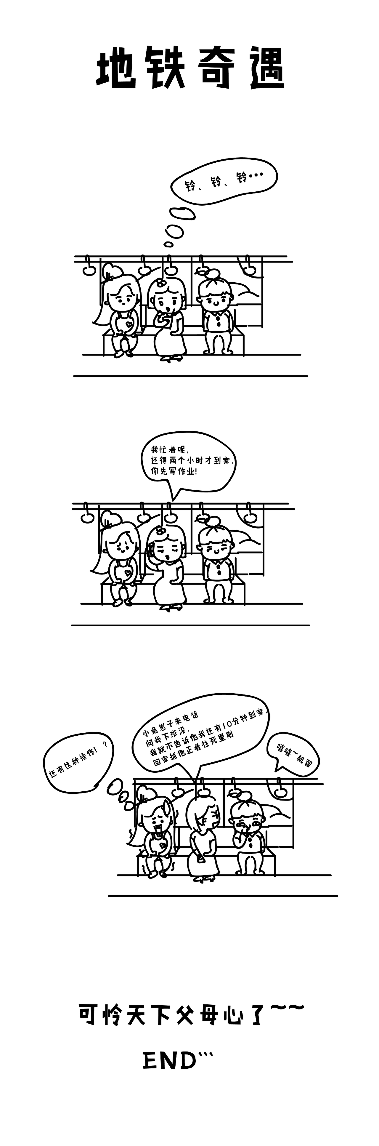 条漫线条（图ZMTA2MTIyMDU2） - 创作习作 - 站酷设计师房子棋111原创素材 - 站酷ZCOOL