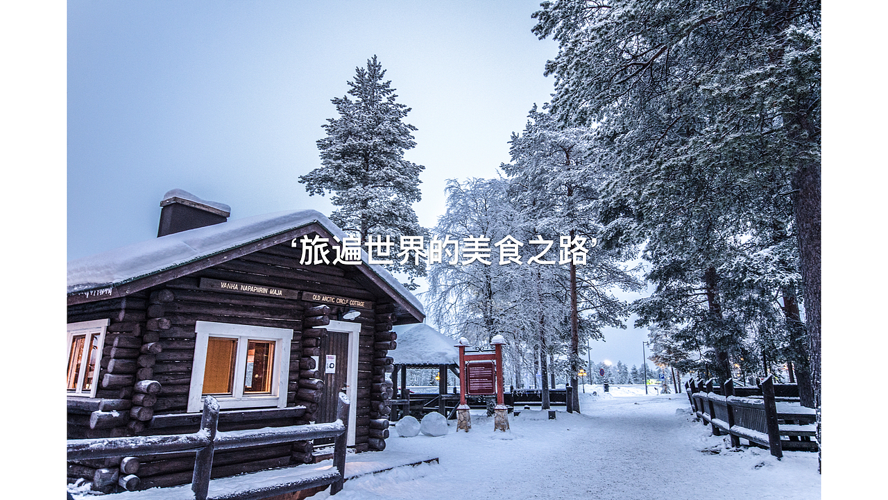用两场饕餮盛宴,宴请海南贵胄