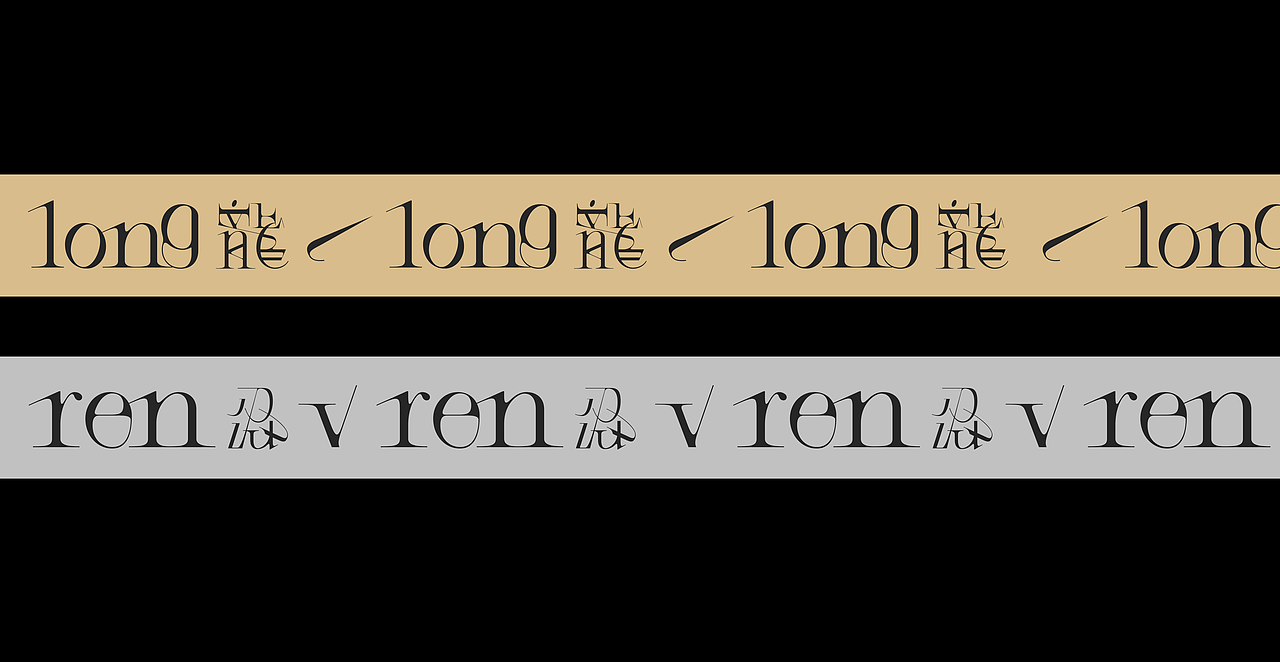 字體實(shí)驗(yàn) Font Experiment（圖ZMjU3NzczNDA4） - 字體/字形 - 站酷設(shè)計(jì)師一棒ONEBOOM原創(chuàng)素材 - 站酷ZCOOL