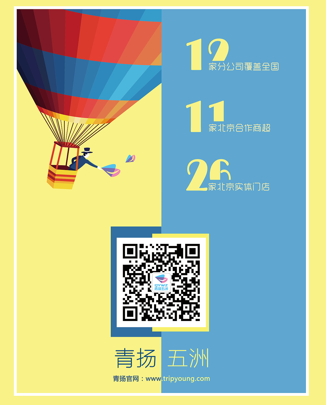 早期旅游产品（图ZMTM3NjQ2NzAw） - 海报 - 站酷设计师没灵魂的于温柔原创素材 - 站酷ZCOOL