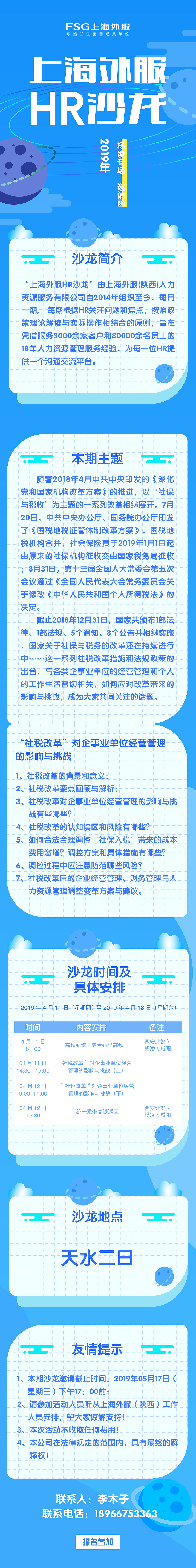 HR沙龙邀请（图ZMTY5NzE0OTk2） - 其他UI - 站酷设计师周杰伦他对象原创素材 - 站酷ZCOOL