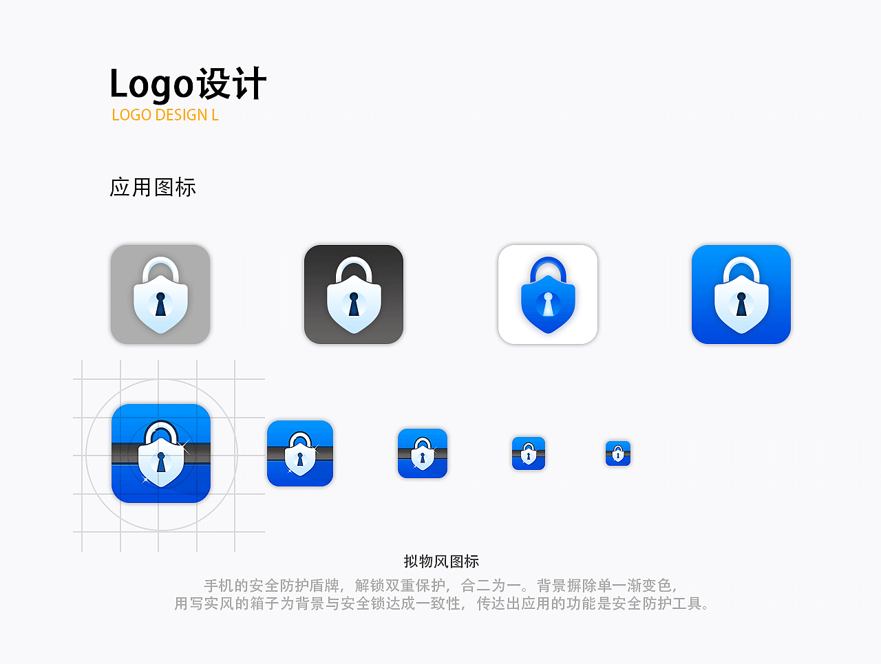App Lock|应用锁|清理|加速手机|保护手机（图ZMTcyMjE0MjAw） - APP界面 - 站酷设计师绵阳阳原创素材 - 站酷ZCOOL