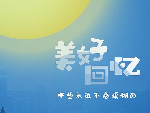 一些临摹 加一些小的改动