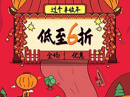 新年活动