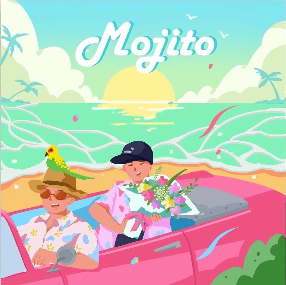 麻烦给我的爱人来一杯mojito!（图ZMjc3ODEwNjAw） - 商业插画 - 站酷设计师六剑问秦原创素材 - 站酷ZCOOL