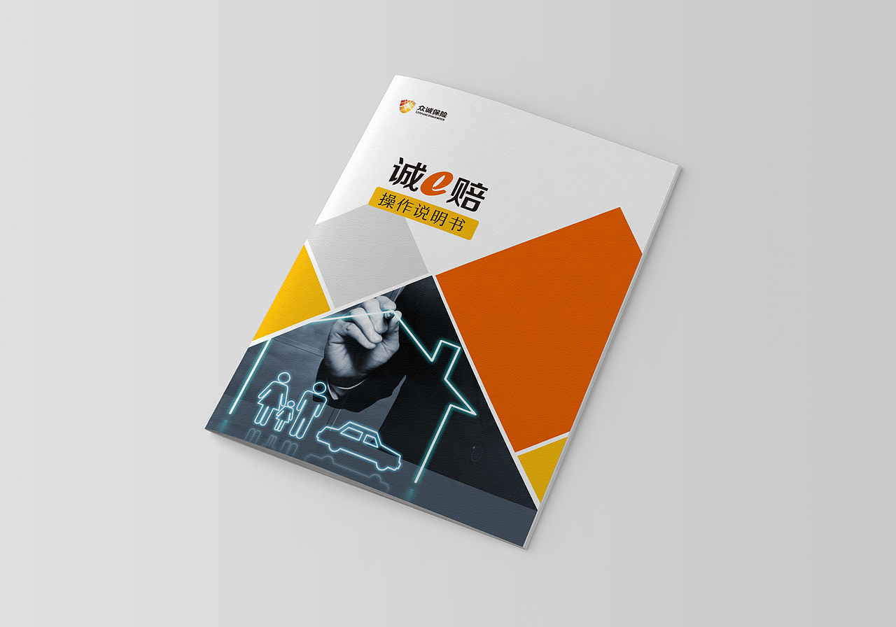 手册设计（图ZMTQyMTk5NzMy） - 书籍/画册 - 站酷设计师树熊太太原创素材 - 站酷ZCOOL