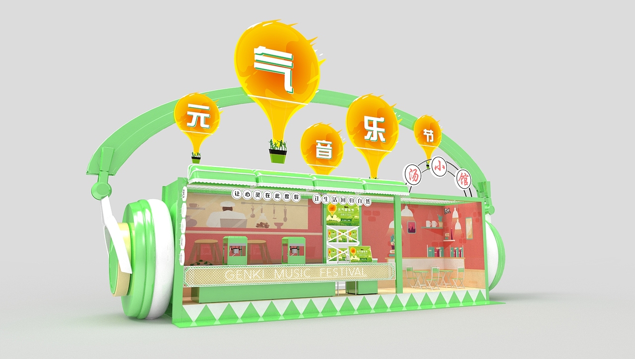 音乐节（图ZMTY4NDE3NTc2） - 其他三维 - 站酷设计师V_小野原创素材 - 站酷ZCOOL