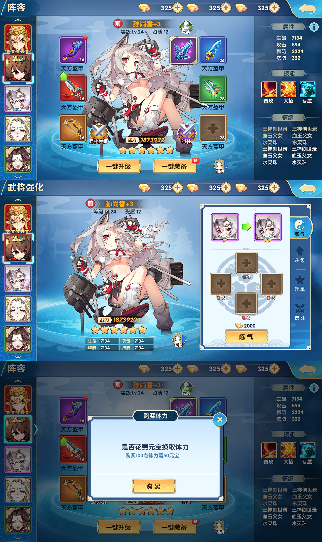 游戏界面（图ZMjI4MzMzNTA0） - 游戏UI - 站酷设计师小火华hua原创素材 - 站酷ZCOOL