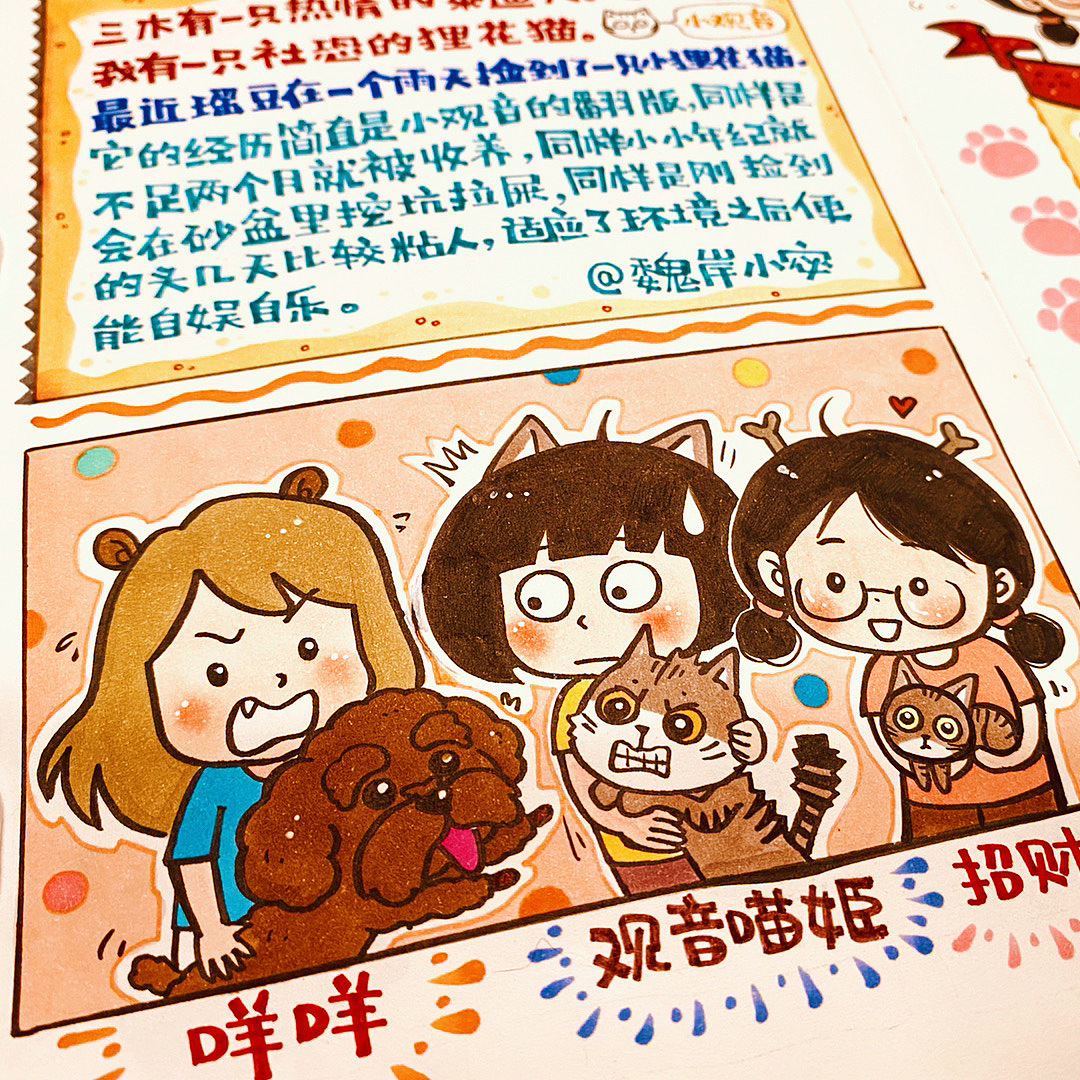 【画日记第3年】深藏Blue~Tony带水~🥳❤️