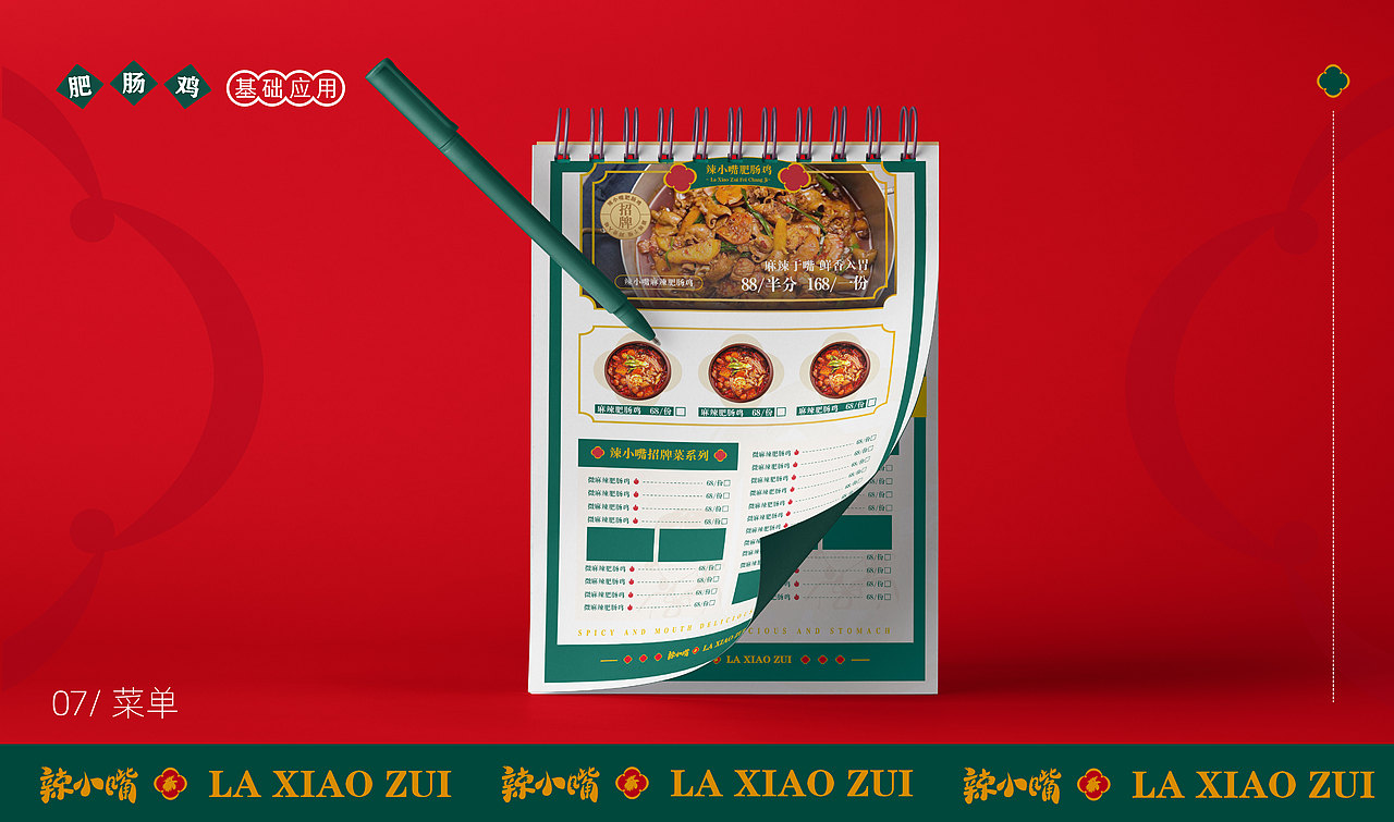 鸡掌门vi应用（图ZMjgzNzg1ODA4） - 品牌 - 站酷设计师奇思妙想设计原创素材 - 站酷ZCOOL