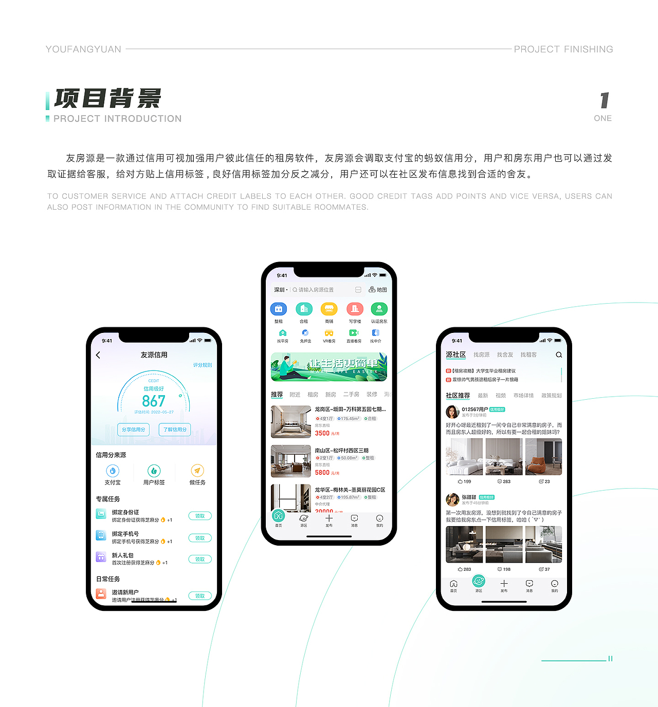 友房源项目整理（图ZMjk0NTQ5OTQ4） - APP界面 - 站酷设计师CJINB_神在原创素材 - 站酷ZCOOL