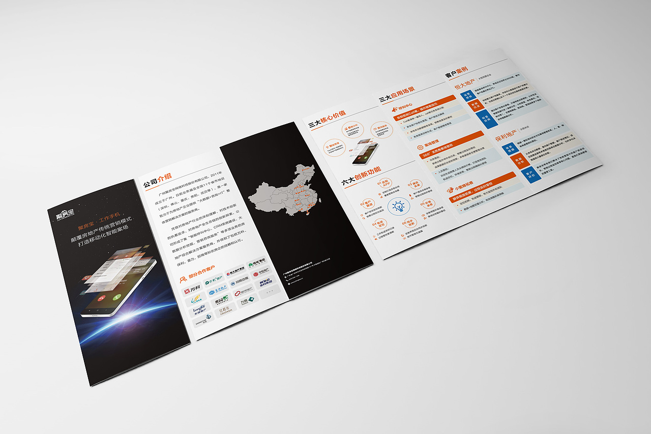 三折页设计（图ZOTQ1ODYzMDQ=） - 宣传物料 - 站酷设计师stone55原创素材 - 站酷ZCOOL
