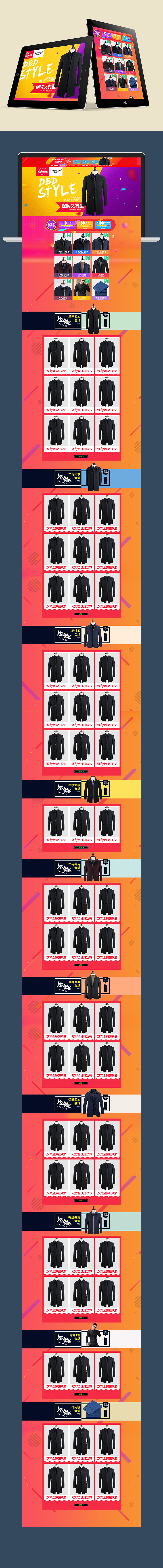 首頁（圖ZMTE0MzgyNjUy） - 電商 - 站酷設(shè)計師WenChengQing原創(chuàng)素材 - 站酷ZCOOL