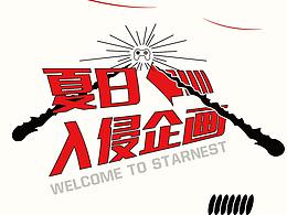 夏日入侵企画- 乐队插画