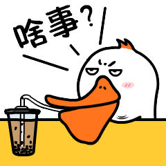 我不是鸭呀（图ZMTc5MzAzNzcy） - 网络表情 - 站酷设计师阿虎表情原创素材 - 站酷ZCOOL