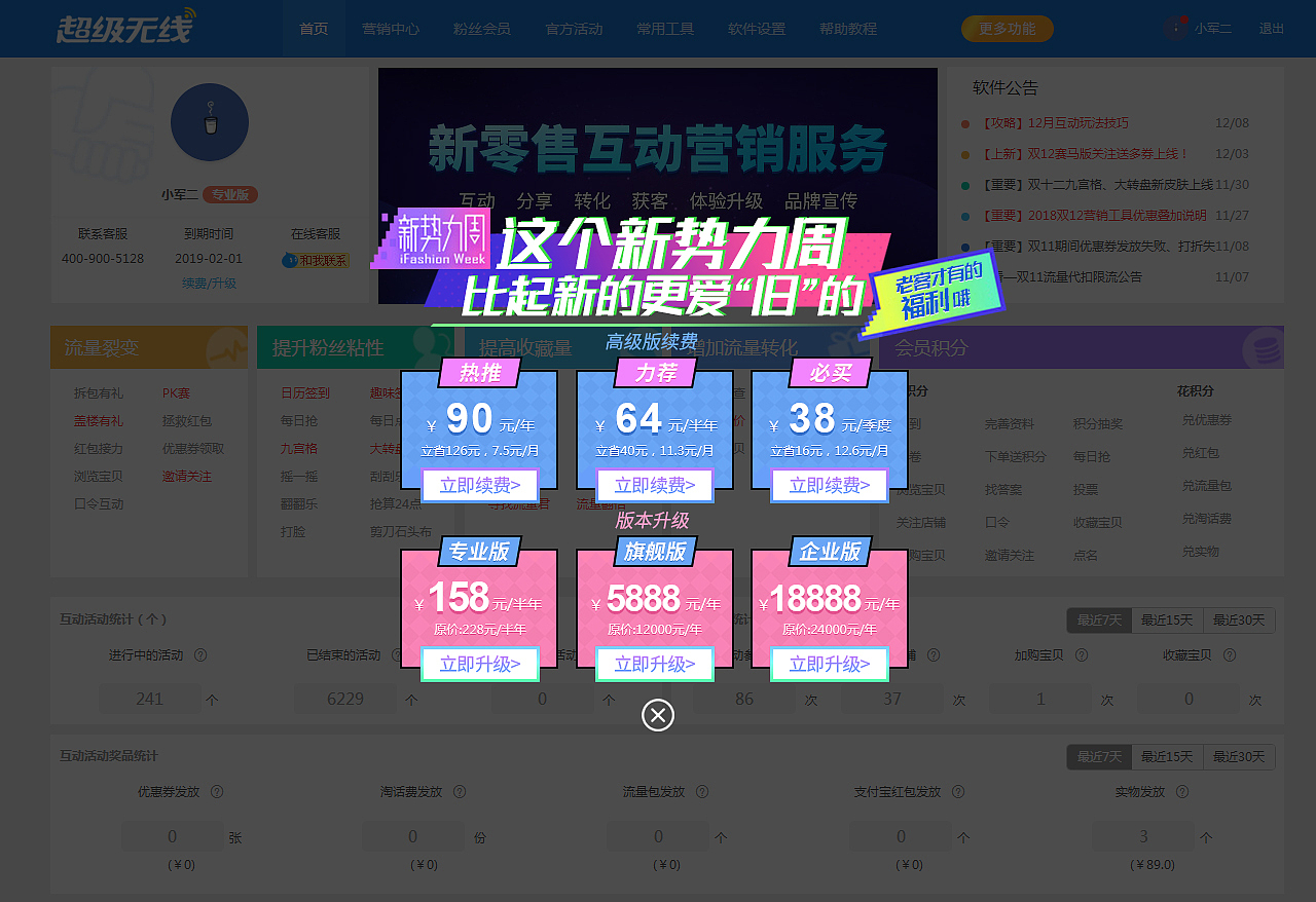 新势力周弹窗（图ZMTg4OTk2NzIw） - 电商 - 站酷设计师风筝与风881124原创素材 - 站酷ZCOOL
