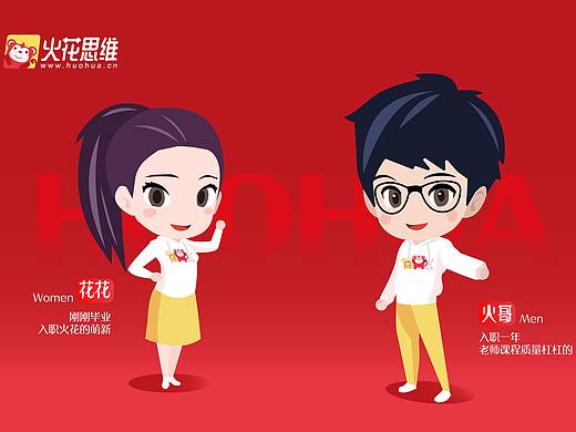 西安火花思维ip形象及海报