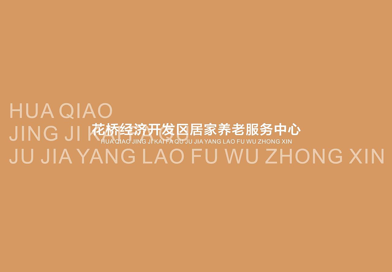 HQ福利院（环境布置）（图ZMjQ4Nzk4NDMy） - 舞台美术 - 站酷设计师莫林on原创素材 - 站酷ZCOOL