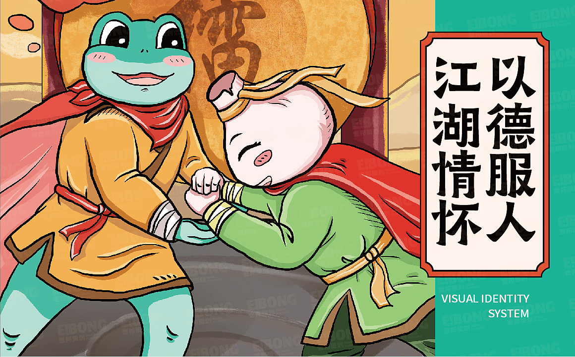 蛙锅专门店-品牌策划（图ZMjUzODY0MTk2） - 品牌 - 站酷设计师热菜来乐品牌策划原创素材 - 站酷ZCOOL