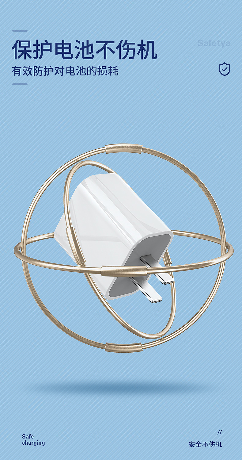 淘宝天猫渲染详情页 3C数码 建模渲染快充线详情页