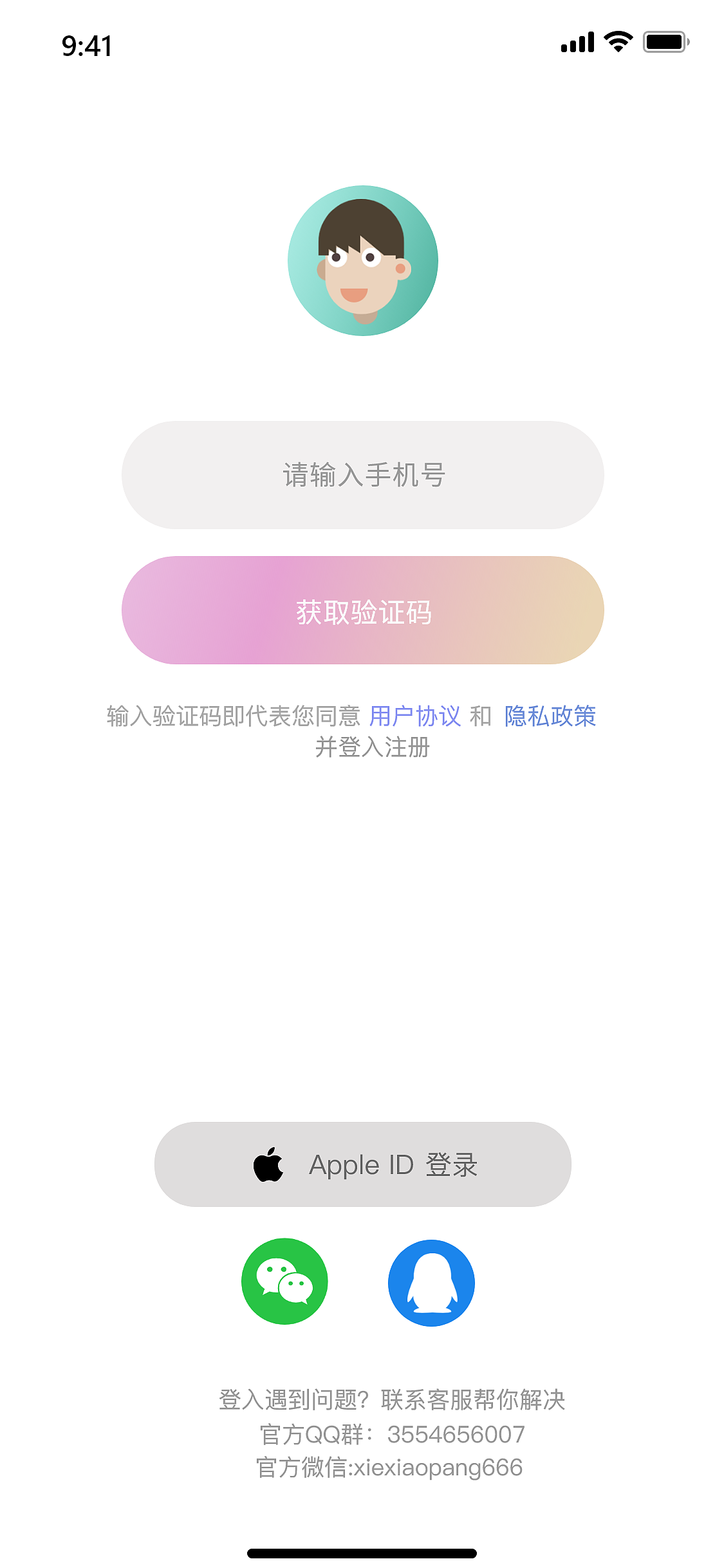 app界面设计